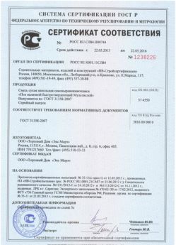 2013.05.22 Краснотурьинск - Сухая напольная самовыравнивающаяся смесь.