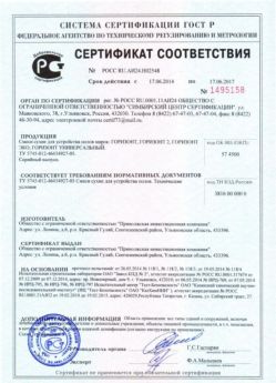 2014.06.17 Краснотурьинск - Сухая смесь для устройства полов.