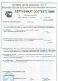 2018.04.27 Краснотурьинск - Сухая смесь торговой марки ОСНОВИТ.