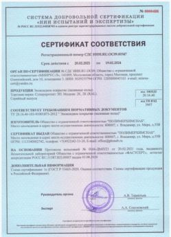 2021.02.20 Краснотурьинск - Эпоксидное покрытие наливные полы.
